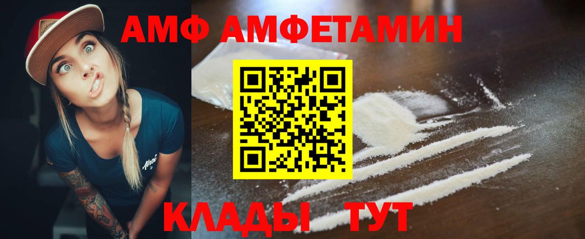 Бор  Амфетамин  Вход с VPN  Amphetamine 97%  Амфетамин 
