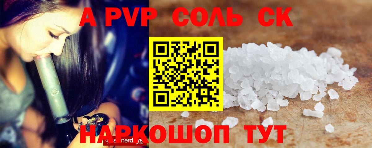 APVP СК КРИС Бор