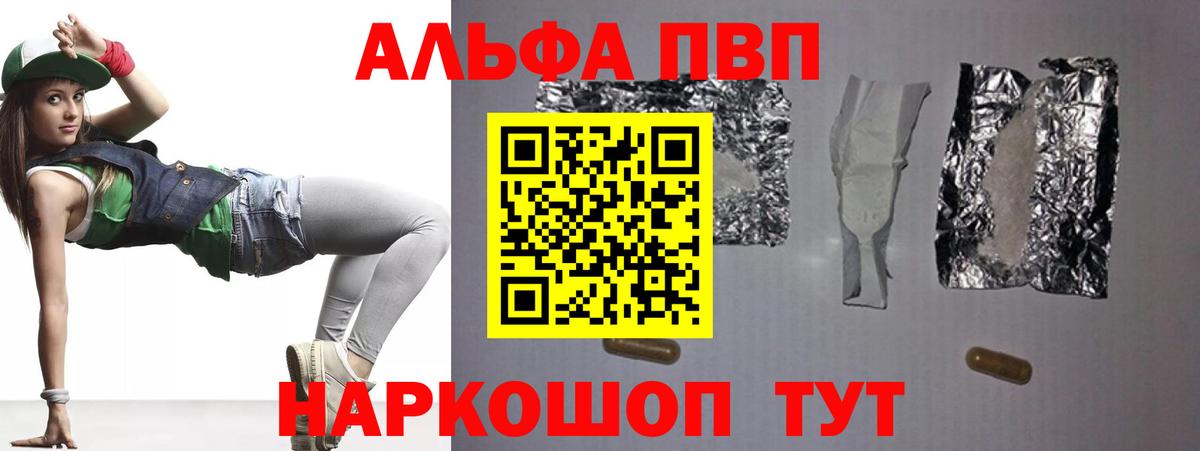 Alpha-PVP Crystall  Альфа ПВП СК КРИС  хочу наркоту  Альфа ПВП  A PVP крисы CK  Вход с VPN  Бор 