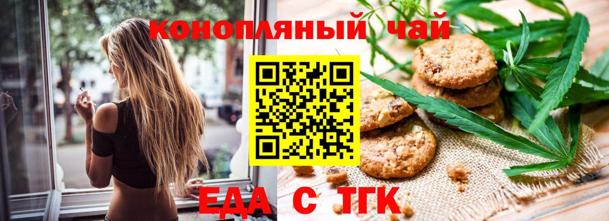 Бор  Cannafood марихуана  Вход с VPN 