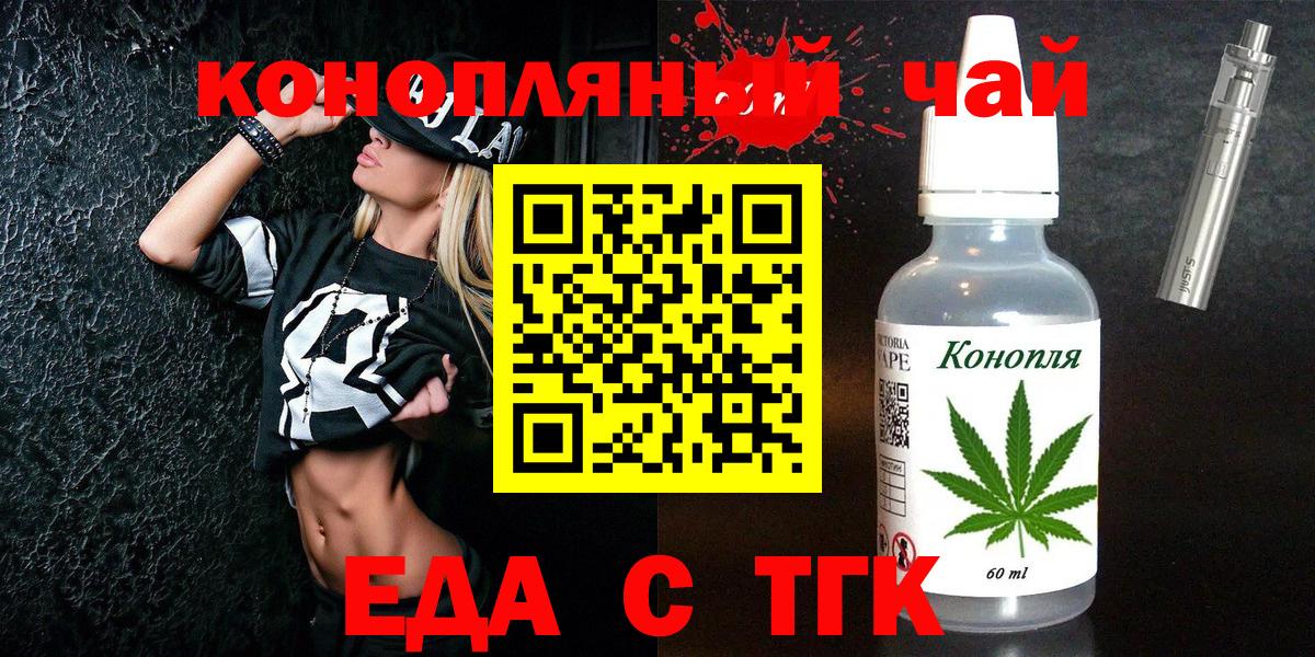 Cannafood конопля Бор