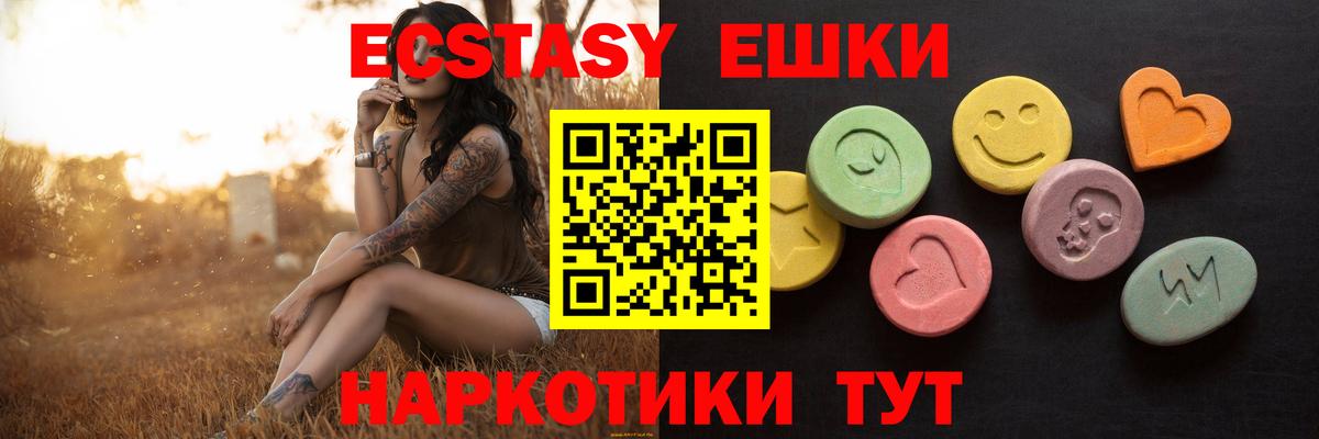 Экстази  ОМГ ОМГ как зайти  Бор  Ecstasy MDMA  Экстази mix  Вход с VPN 