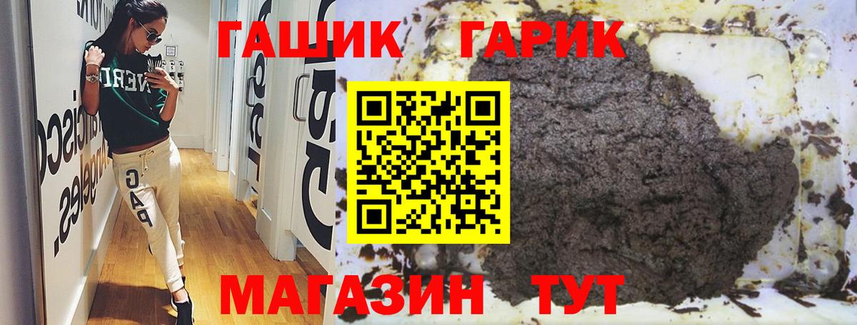 ГАШИШ Cannabis  Вход с VPN  ГАШ VHQ  Бор 
