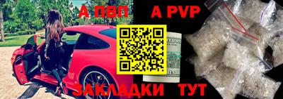 a pvp Волжск