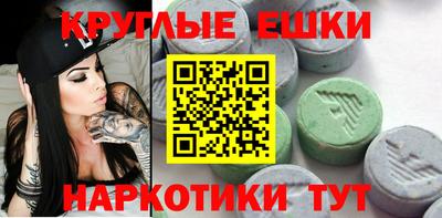 круглые Волгодонск