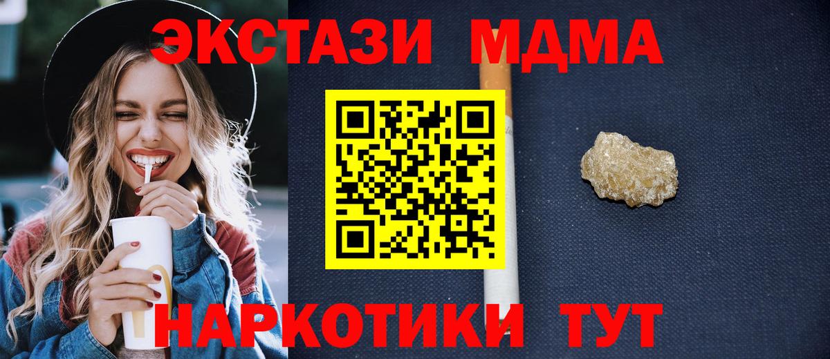 МДМА Molly  Вход с VPN  Бор  MDMA  MDMA Molly 