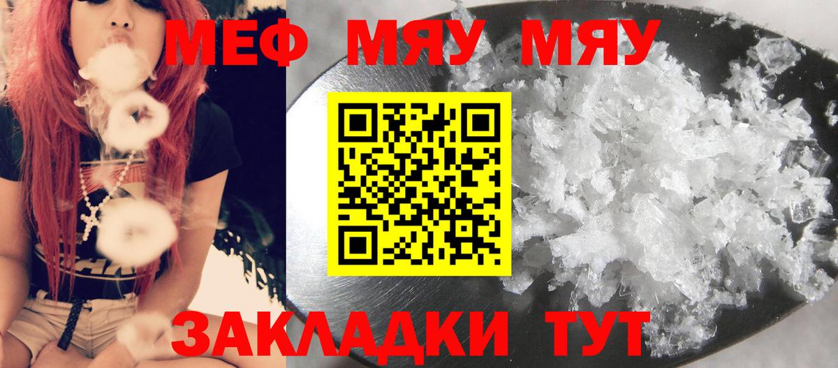 Мефедрон кристаллы Бор