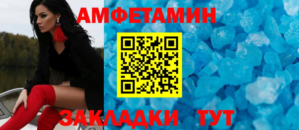 Бор  Первитин кристалл  Первитин кристалл  Метамфетамин  Вход с VPN 
