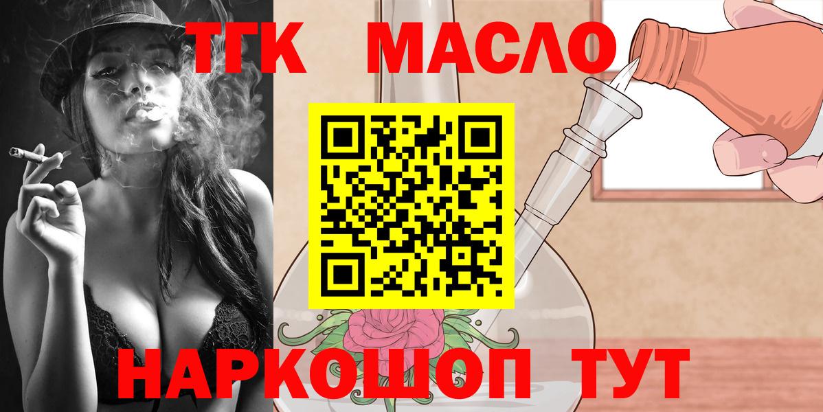 Бор  ТГК THC oil  Вход с VPN 