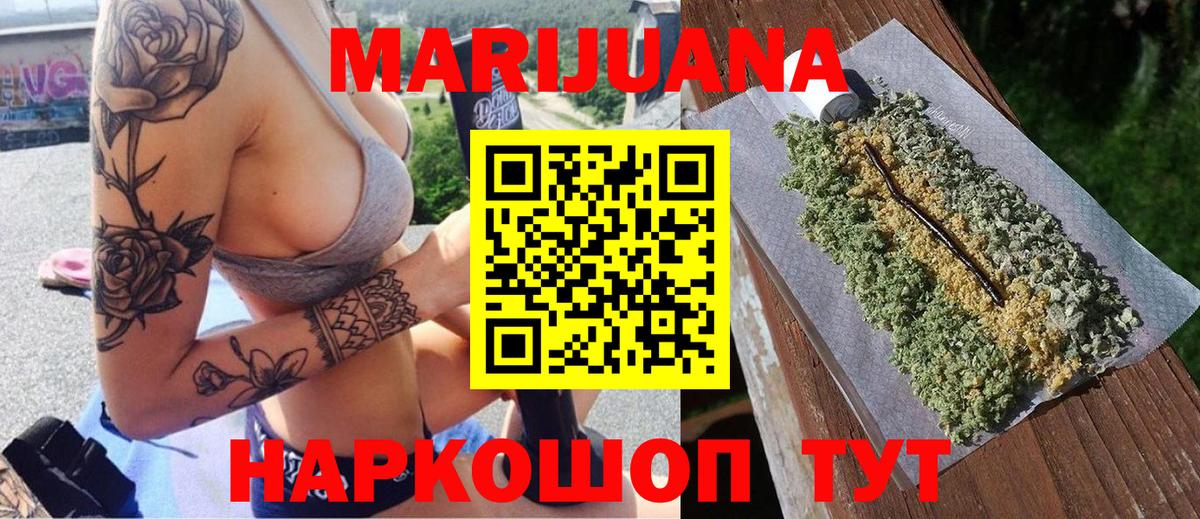 Бошки Шишки марихуана Бор